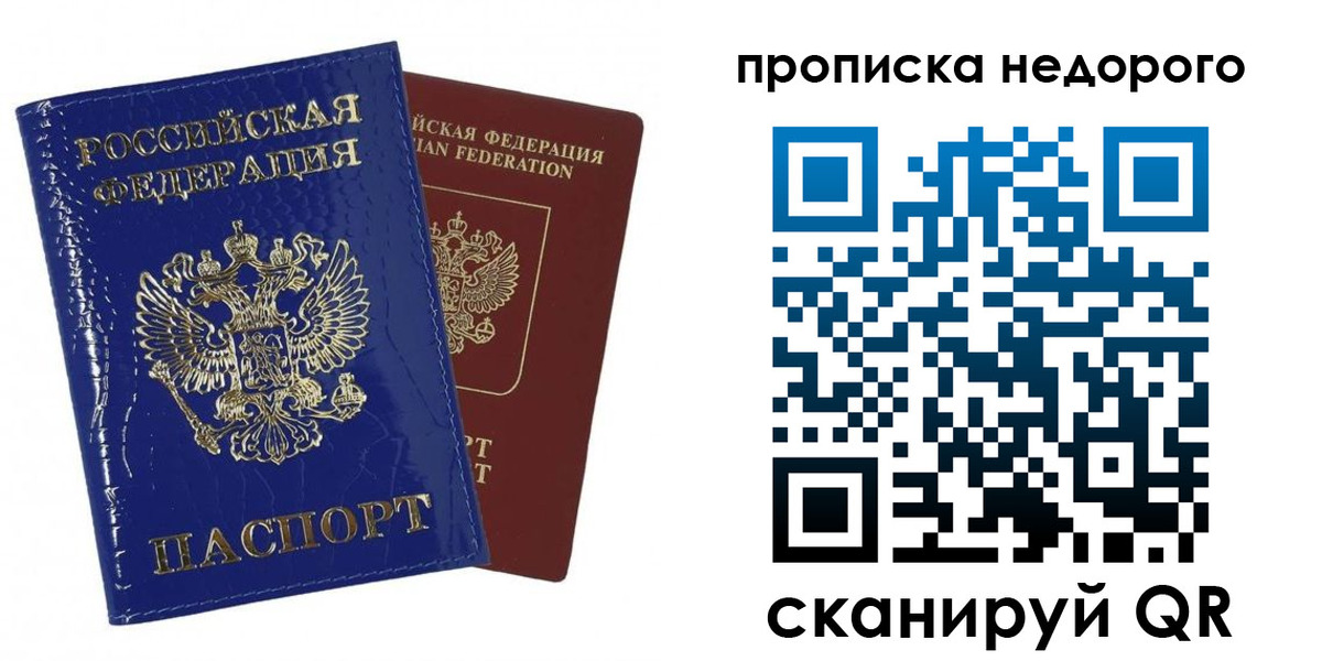 прописка для работы в Краснотурьинске